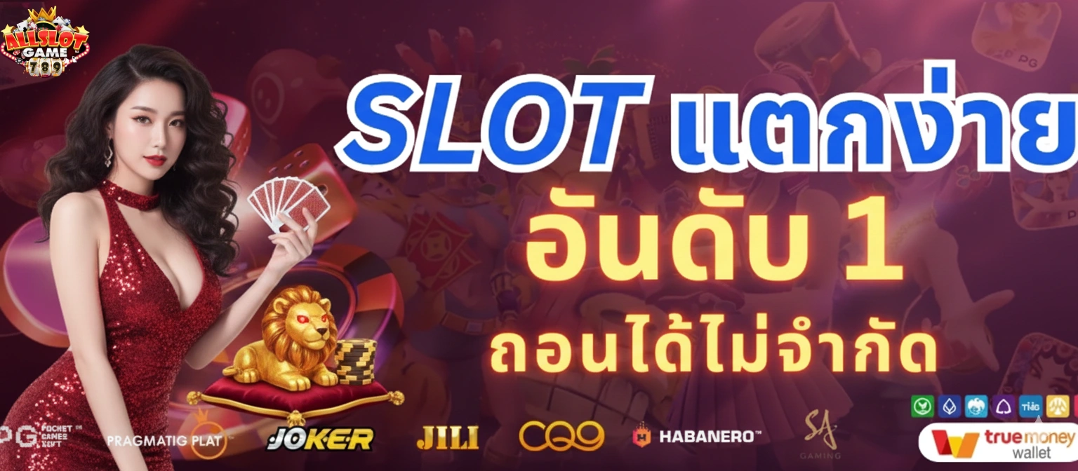 ออเกม789