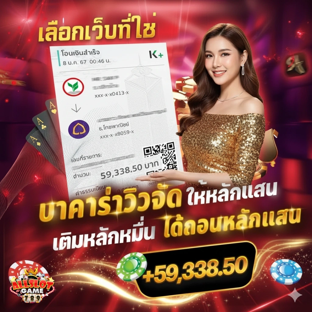 ออเกม789