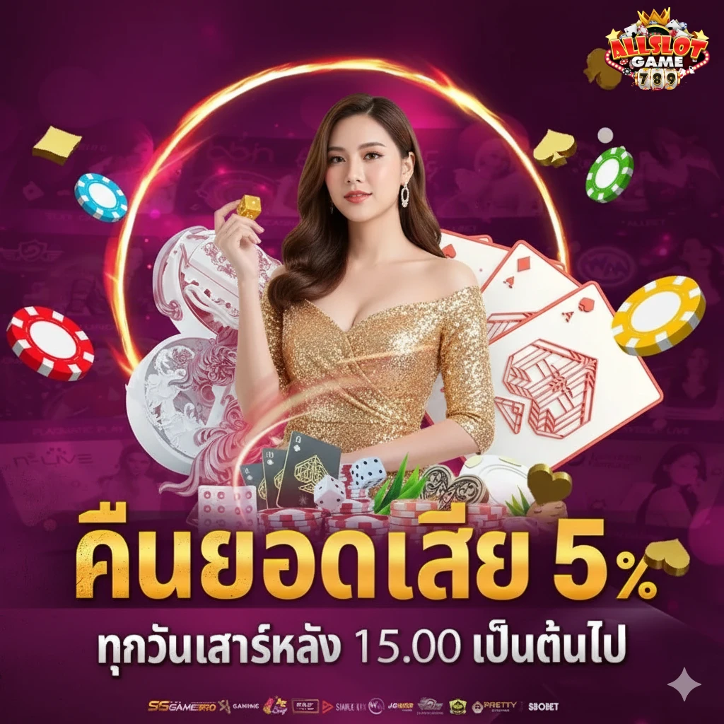 ออเกม789